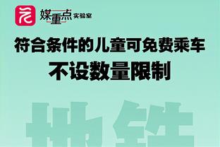 基德：今晚球队的能量还行 但得分不顺时我们的防守也会消失